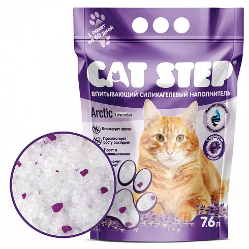 Cat Step Arctic Lavender - силикагелевый наполнитель для кошачьего туалета,7.6л.