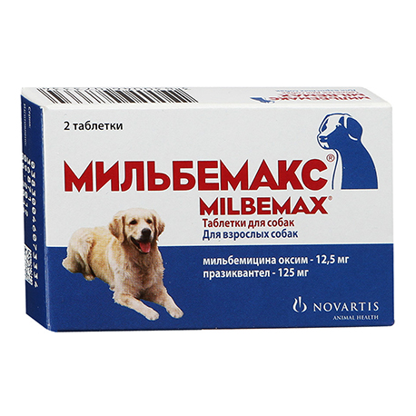 Таблетки для взрослых собак Мильбемакс (2 таб.)