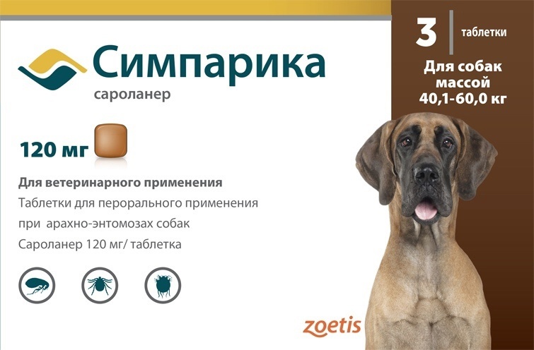 Симпарика - таблетки для собак от блох и клещей,40-60кг.